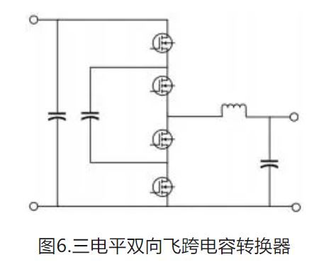 6個技術點，帶您理解用于電池儲能系統(tǒng)的 DC-DC 功率轉換拓撲結構