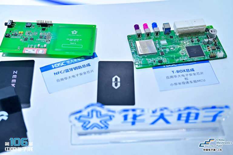 創(chuàng)新強(qiáng)基，智造賦能：超600家企業(yè)齊聚！第106屆中國電子展打造行業(yè)盛宴