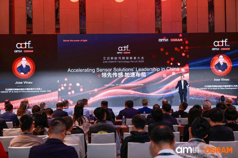 深耕中國(guó)市場(chǎng)：艾邁斯歐司朗探索者大會(huì)展示"在中國(guó)、為中國(guó)"戰(zhàn)略