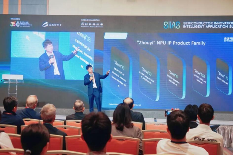 聚焦AI時代“芯”動力，安謀科技亮相香港國際半導體峰會，與全球領袖同場論道