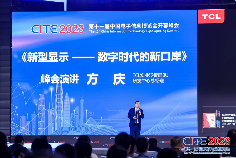 第十一屆中國(guó)電子信息博覽會(huì)在深圳盛大開(kāi)幕，攜手產(chǎn)業(yè)鏈譜寫(xiě)新篇章