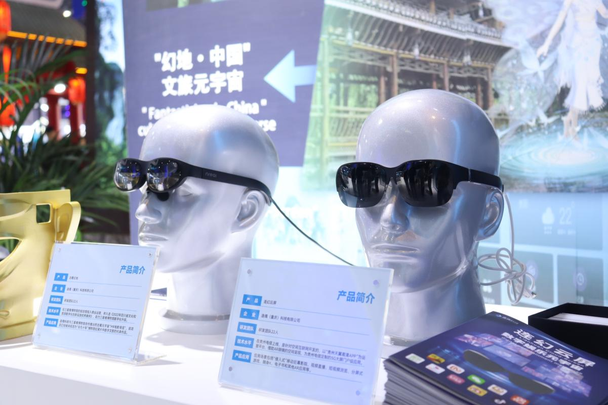 連偶科技攜“中國IP+AIGC+空間計算”三大黑科技首秀西部電博會！ 