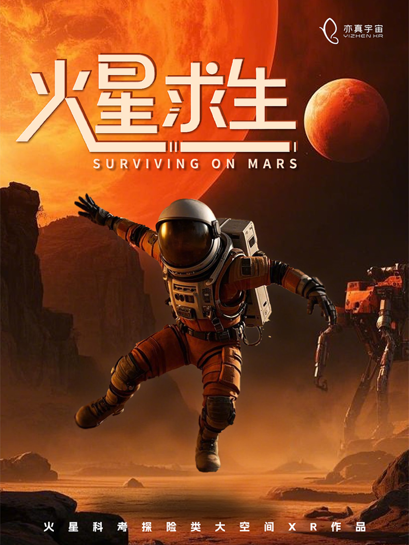 亦真科技XR奇遇！2025西部電博會(huì)開啟VR密室/恐怖解密探險(xiǎn)之旅