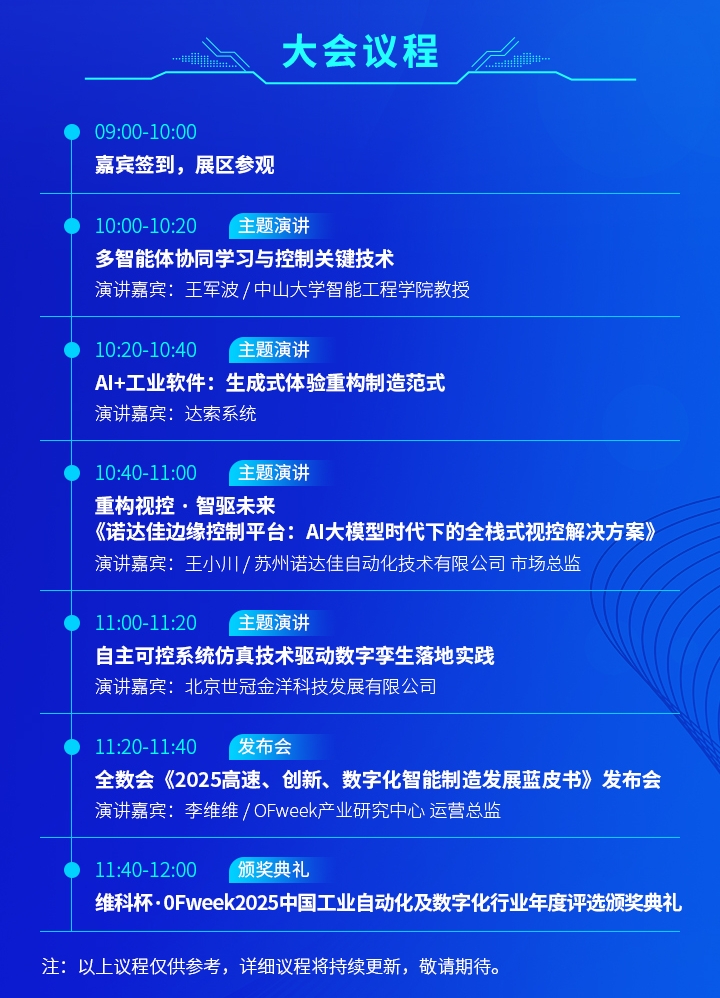 7月30日深圳集結！第六屆智能工業(yè)展聚焦數(shù)字經(jīng)濟與制造升級