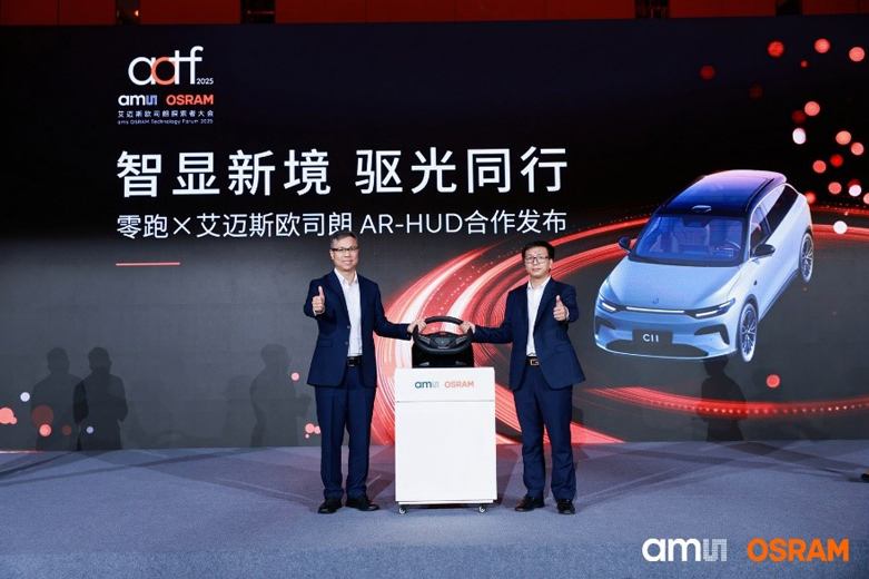 深耕中國(guó)市場(chǎng)：艾邁斯歐司朗探索者大會(huì)展示"在中國(guó)、為中國(guó)"戰(zhàn)略