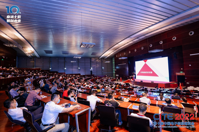 CITE2023系列高端論壇重磅來襲，強勢聚焦中國電子信息產(chǎn)業(yè)