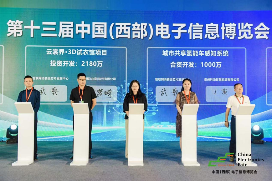 三新驅動西部崛起：第十三屆西部電子信息博覽會成都盛大啟幕