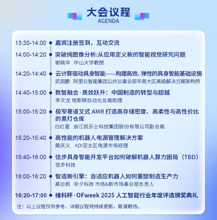 7月30日深圳集結！第六屆智能工業(yè)展聚焦數(shù)字經(jīng)濟與制造升級