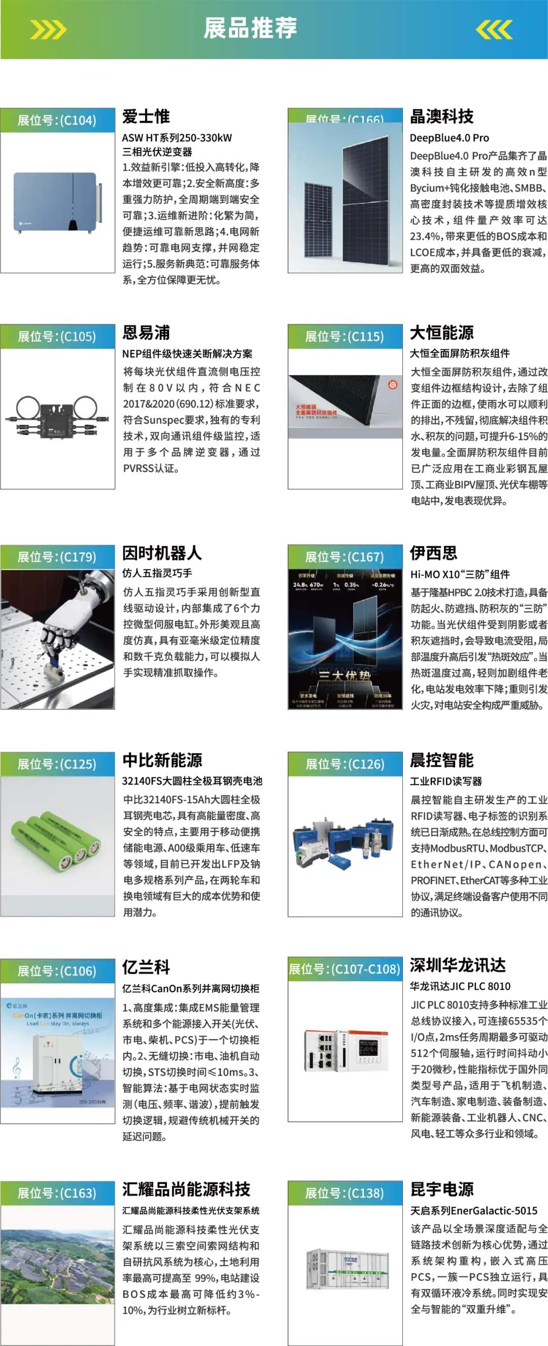 2025深圳智能工業(yè)展倒計(jì)時(shí)：華為、大族、富士康等名企齊聚（附超全參觀攻略）