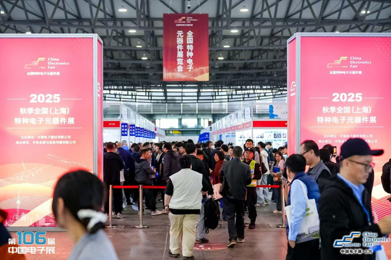 創(chuàng)新強(qiáng)基，智造賦能：超600家企業(yè)齊聚！第106屆中國電子展打造行業(yè)盛宴