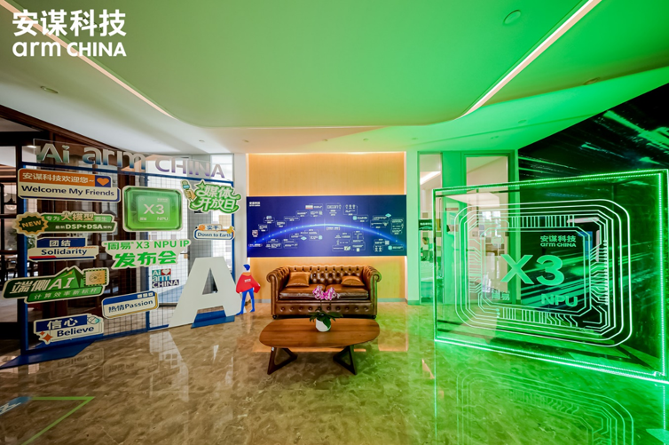 專為大模型而生：安謀科技發(fā)布"周易"X3 NPU，重塑端側AI計算格局