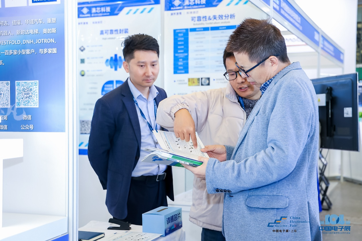 第104屆中國(guó)電子展震撼開(kāi)幕，助推產(chǎn)業(yè)深度融合發(fā)展