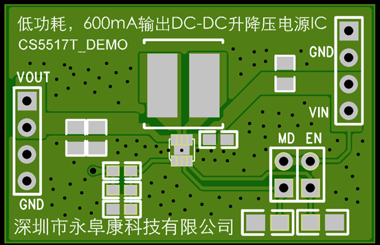 如何運用升降壓芯片CS5517實現(xiàn)鋰電池穩(wěn)定輸出3.3V/3.6V（1.2-5V）的電壓？