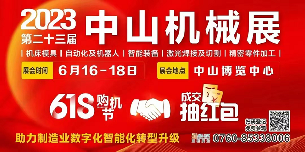 這場工業(yè)盛會即將在中山啟幕！送上最全【觀展指南】請查收！