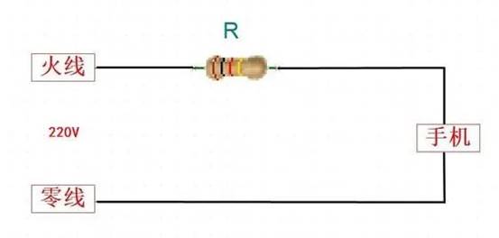 220V直接串聯(lián)電阻降壓5V能給手機充電嗎？