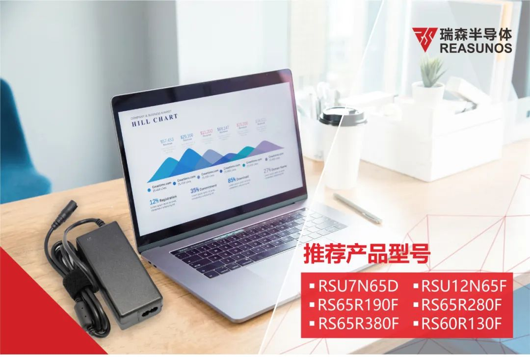 RS瑞森半導體超結(jié)MOS在適配器上的應用 RS瑞森半導體超結(jié)MOS在適配器上的應用