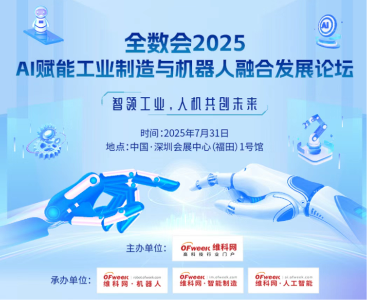 2-0.png  緊扣行業(yè)脈搏，聚焦前沿趨勢 新