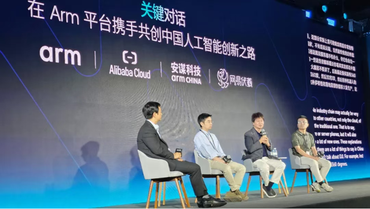 安謀科技攜手Arm架構(gòu)，助力中國(guó)智能計(jì)算生態(tài)建設(shè)
