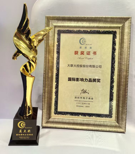 問(wèn)鼎藍(lán)點(diǎn)！大聯(lián)大控股斬獲“國(guó)際影響力品牌獎(jiǎng)”彰顯全球?qū)嵙? width=