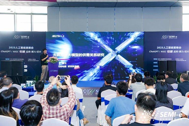 重磅！SEMI-e第五屆深圳國(guó)際半導(dǎo)體技術(shù)暨應(yīng)用展今日盛大開幕！