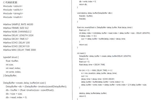 如何在ADI DSP中設(shè)計(jì)一個(gè)合理的混響？