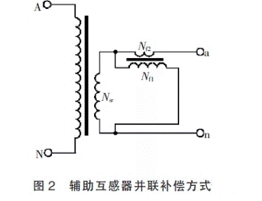 深度解析電壓互感器過失補(bǔ)償辦法 深度解析電壓互感器過失補(bǔ)償辦法