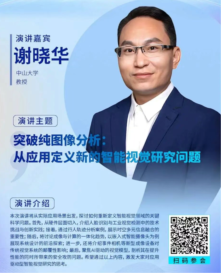 2-0.png  緊扣行業(yè)脈搏，聚焦前沿趨勢 新