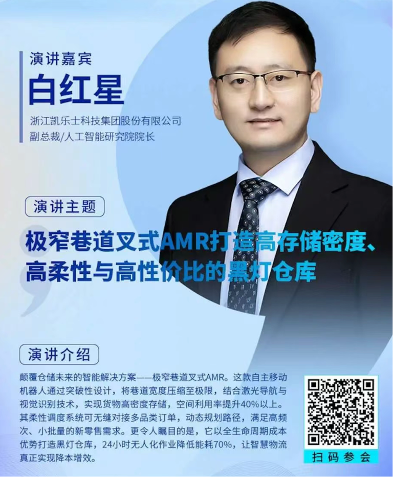 2-0.png  緊扣行業(yè)脈搏，聚焦前沿趨勢 新