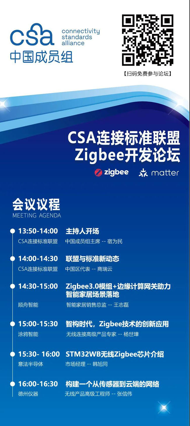 IOTE物聯(lián)網(wǎng)展參觀指南丨面對面對接最優(yōu)秀的企業(yè)，聽最前沿的會議！