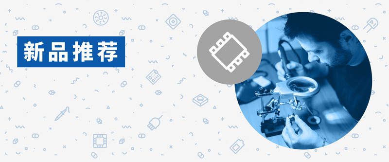 貿(mào)澤電子新品推薦:2024年第二季度推出超過10,000個(gè)新物料 貿(mào)澤電子新品推薦:2024年第二季度推出超過10,000個(gè)新物料