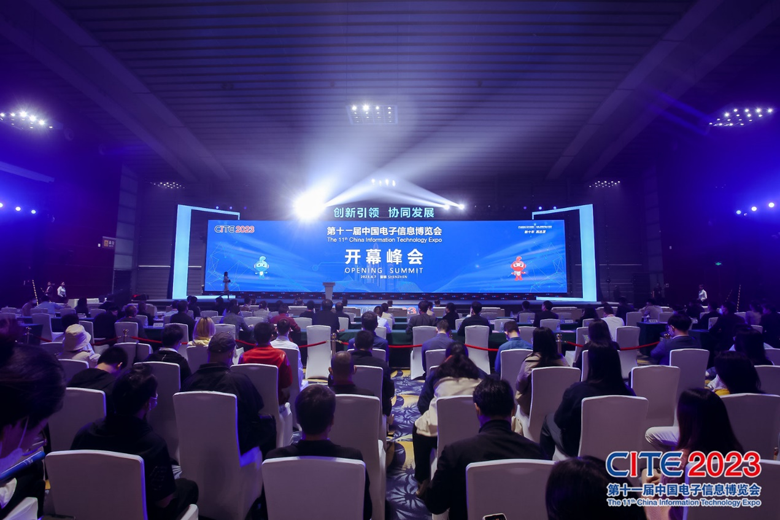 【追求卓越，數(shù)創(chuàng)未來(lái)】CITE2024正式啟動(dòng)