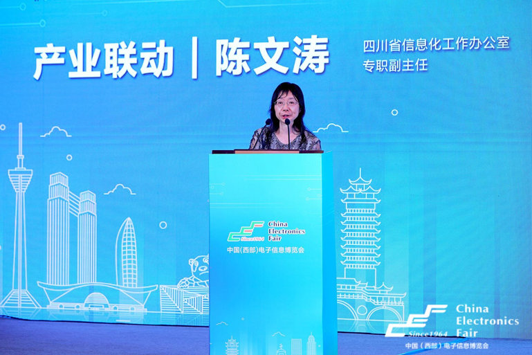再啟航！第十一屆中國（西部）電子信息博覽會隆重開幕