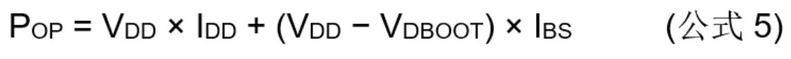 高壓柵極驅(qū)動器的功率耗散和散熱分析，一文get√