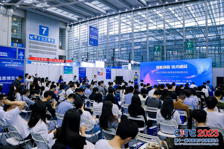 【追求卓越，數(shù)創(chuàng)未來(lái)】CITE2024正式啟動(dòng)