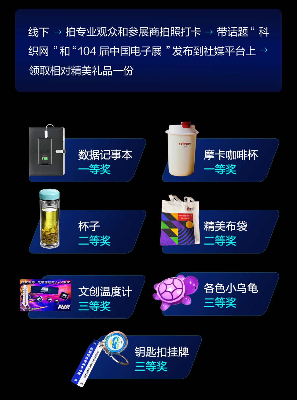 第104屆中國(guó)電子展精彩內(nèi)容搶先看，11月上海與您相約！