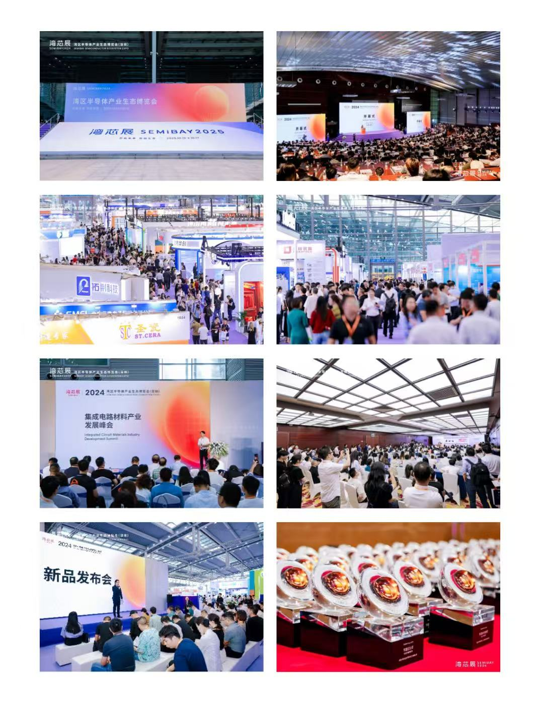 灣芯展2025預(yù)登記啟動(dòng)！10月深圳共襄半導(dǎo)體盛宴