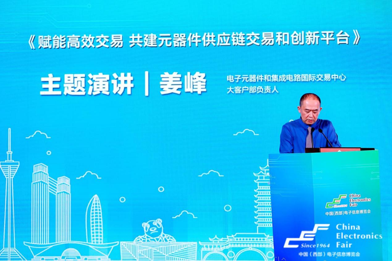 再啟航！第十一屆中國（西部）電子信息博覽會隆重開幕