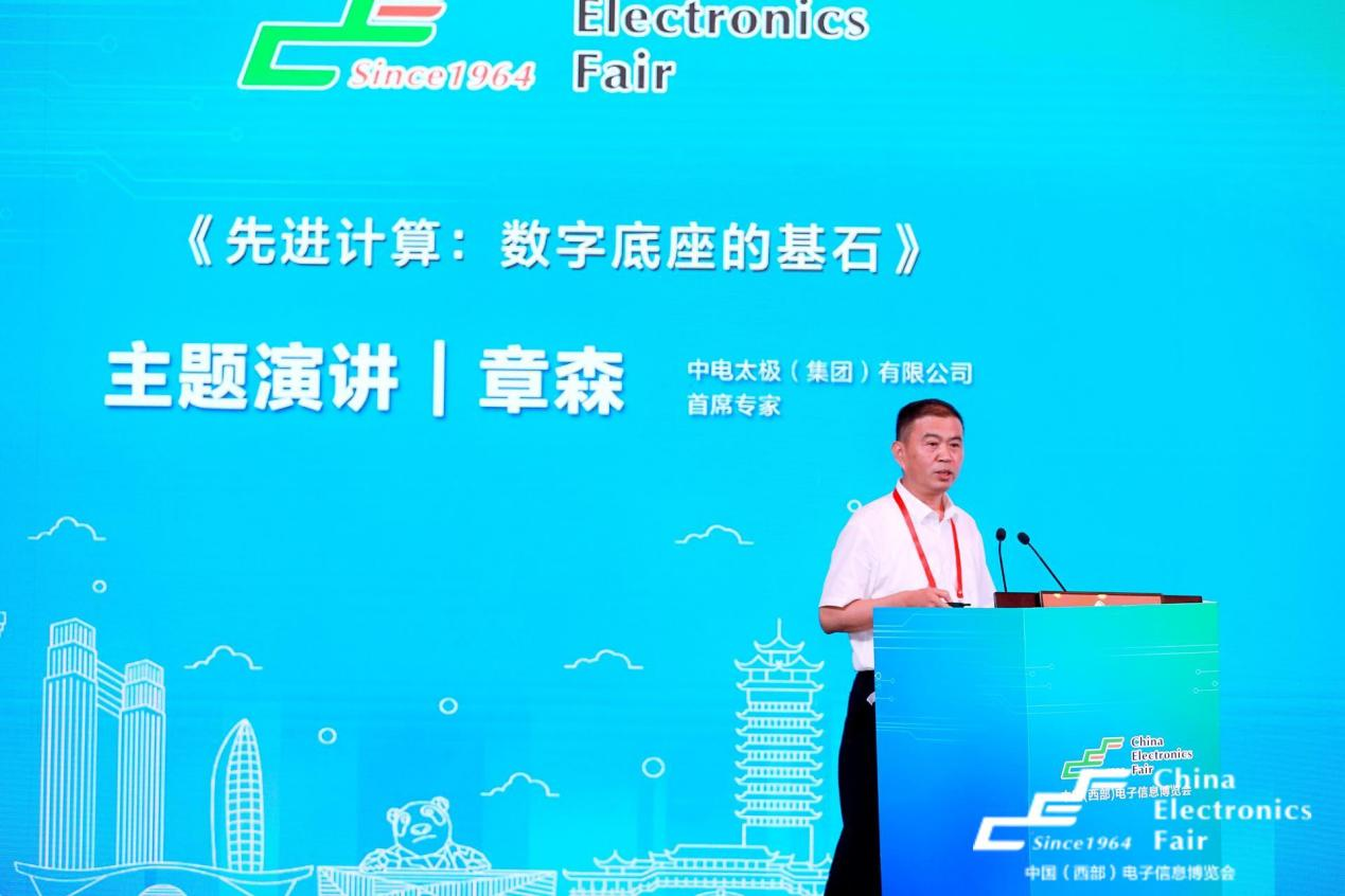 再啟航！第十一屆中國（西部）電子信息博覽會隆重開幕