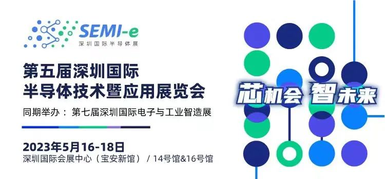 倒計(jì)時(shí)6天｜專業(yè)買家就緒，超強(qiáng)采購力引爆“芯”機(jī)遇！