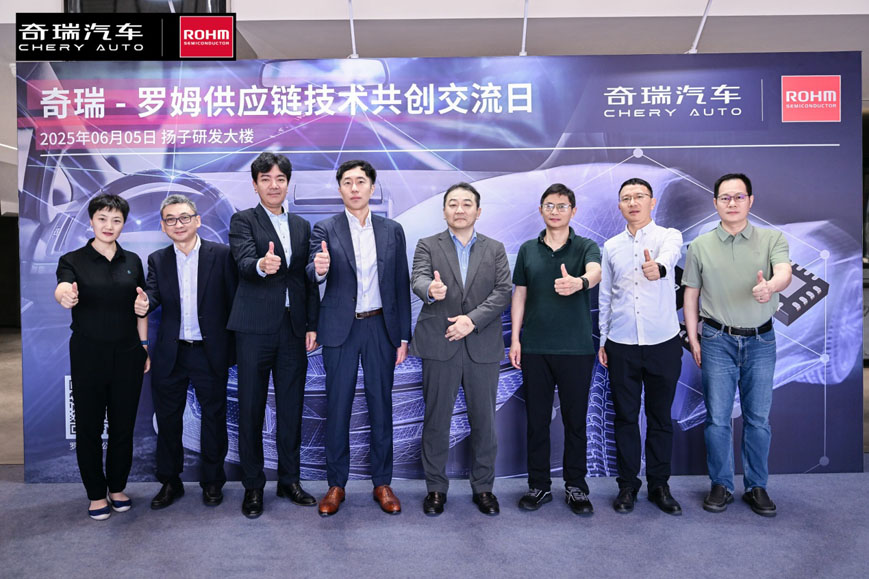  奇瑞羅姆技術(shù)共創(chuàng)日，共繪汽車電子未來藍圖