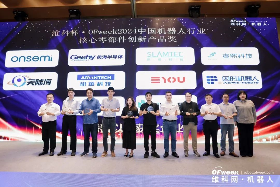 大咖齊聚，智啟新篇 | OFweek 2025（第十四屆）中國(guó)機(jī)器人產(chǎn)業(yè)大會(huì)圓滿收官！