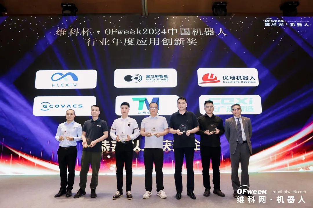 大咖齊聚，智啟新篇 | OFweek 2025（第十四屆）中國(guó)機(jī)器人產(chǎn)業(yè)大會(huì)圓滿收官！