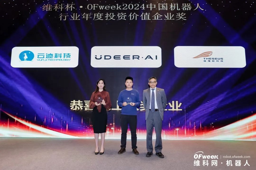 大咖齊聚，智啟新篇 | OFweek 2025（第十四屆）中國(guó)機(jī)器人產(chǎn)業(yè)大會(huì)圓滿收官！