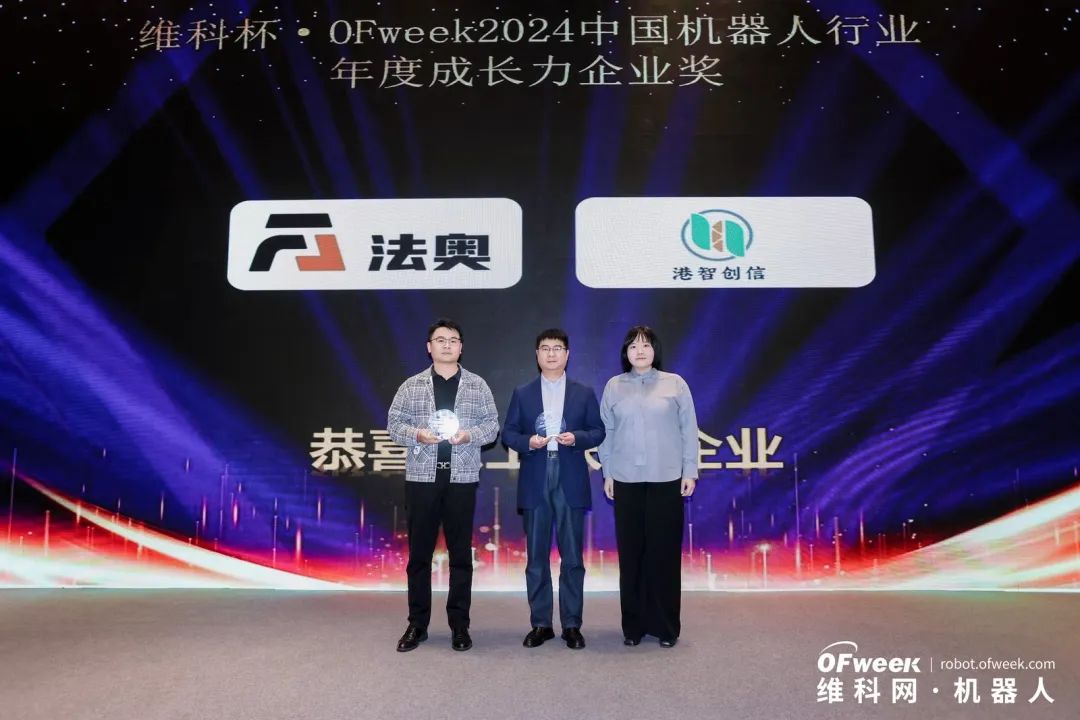 大咖齊聚，智啟新篇 | OFweek 2025（第十四屆）中國(guó)機(jī)器人產(chǎn)業(yè)大會(huì)圓滿收官！