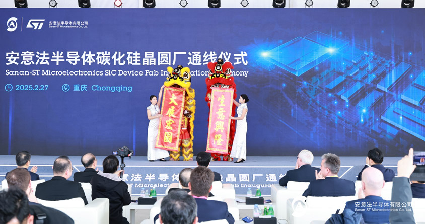 三安與意法半導(dǎo)體重慶8英寸碳化硅晶圓合資廠正式通線 三安與意法半導(dǎo)體重慶8英寸碳化硅晶圓合資廠正式通線