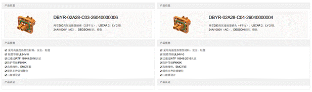 800V架構(gòu)下，給連接器帶來了哪些“改變”？