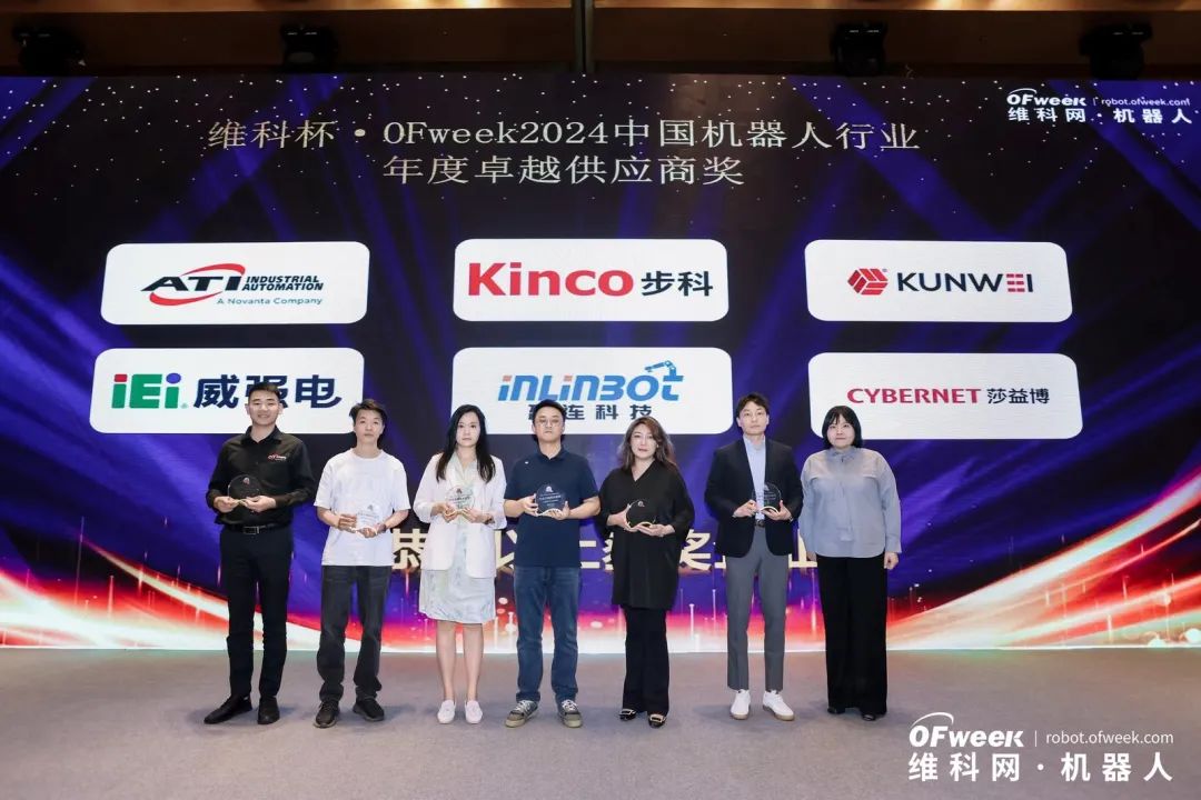 大咖齊聚，智啟新篇 | OFweek 2025（第十四屆）中國(guó)機(jī)器人產(chǎn)業(yè)大會(huì)圓滿收官！