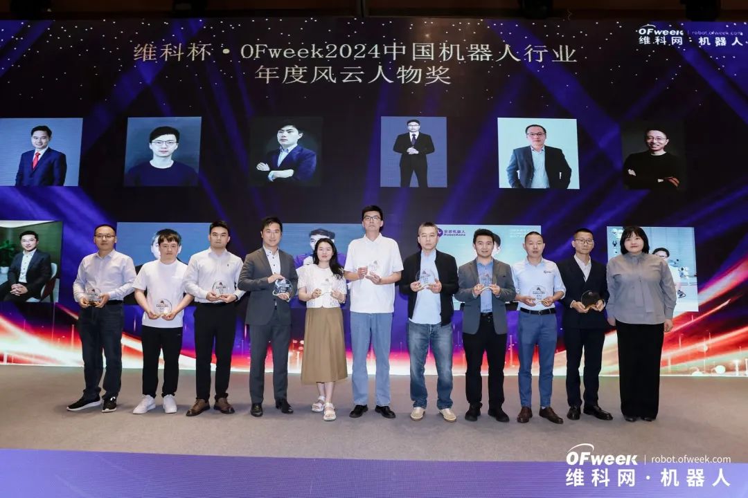 大咖齊聚，智啟新篇 | OFweek 2025（第十四屆）中國(guó)機(jī)器人產(chǎn)業(yè)大會(huì)圓滿收官！