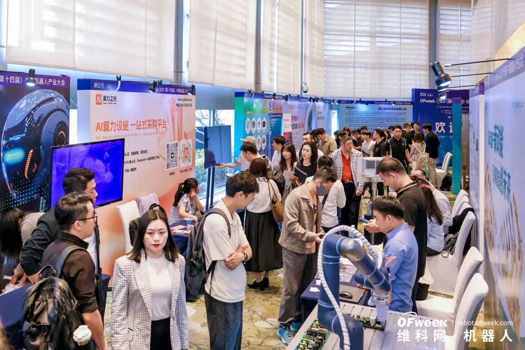 大咖齊聚，智啟新篇 | OFweek 2025（第十四屆）中國(guó)機(jī)器人產(chǎn)業(yè)大會(huì)圓滿收官！
