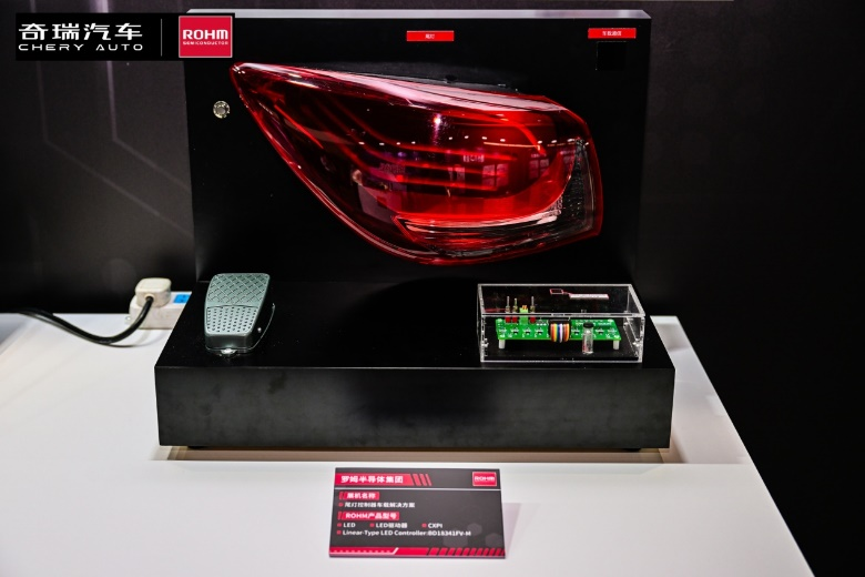  奇瑞羅姆技術(shù)共創(chuàng)日，共繪汽車電子未來藍圖